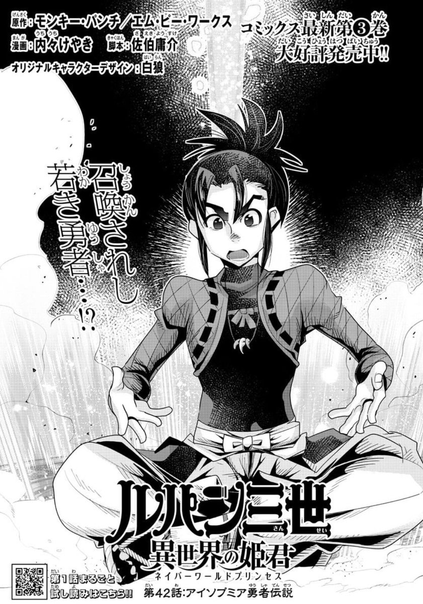 「#週チャン」40号で「#ルパン三世 異世界の姫君」42話掲載! 
遂に明かされる魔女の正体…300年前に一体何があったのか!?
単行本3巻好評発売中!
公式https://t.co/kYUwjbHFBO
ニコニコhttps://t.co/f8u3PQwRIp
Amazon https://t.co/knJR8fKry5 