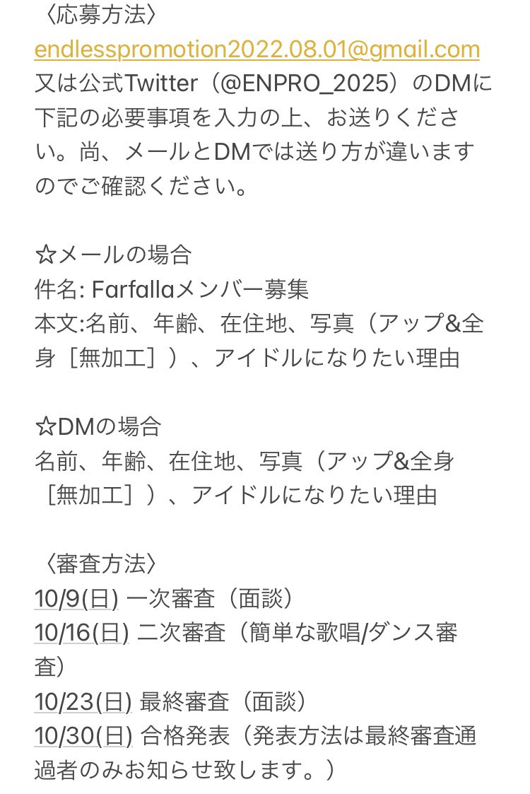 Farfalla_sky's tweet photo. 新規アイドルグループを結成するにあたり、新規メンバーを募集いたします。

詳細は以下の画像をご確認ください。

#名古屋地下アイドル
#地下アイドル募集
#坂道グループ https://t.co/mzoOfSczKN