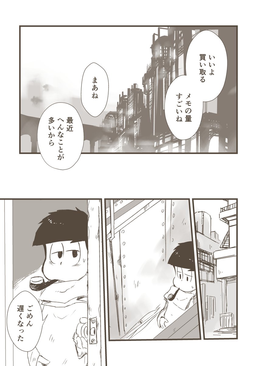 スチパン②
続きます
文字がぼやけないよう画像を大きめにしてみたのだけど、大きすぎるかな? 
