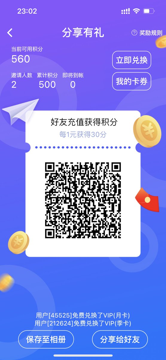 ckjs2886's tweet photo. 分享一个很好用的vpn给大家哈哈哈。主要我也想领积分 https://t.co/HhS5eNPFAA