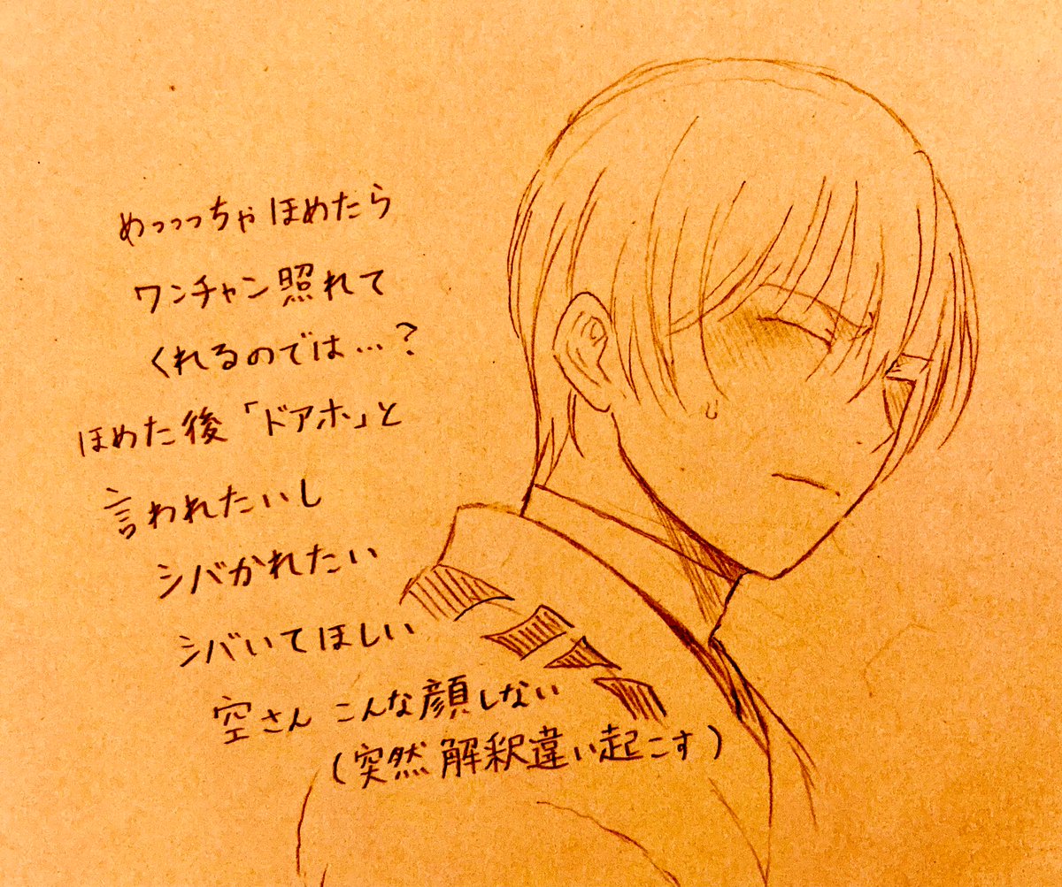 空さんHappy Birthday!🎉
一生好き...... 