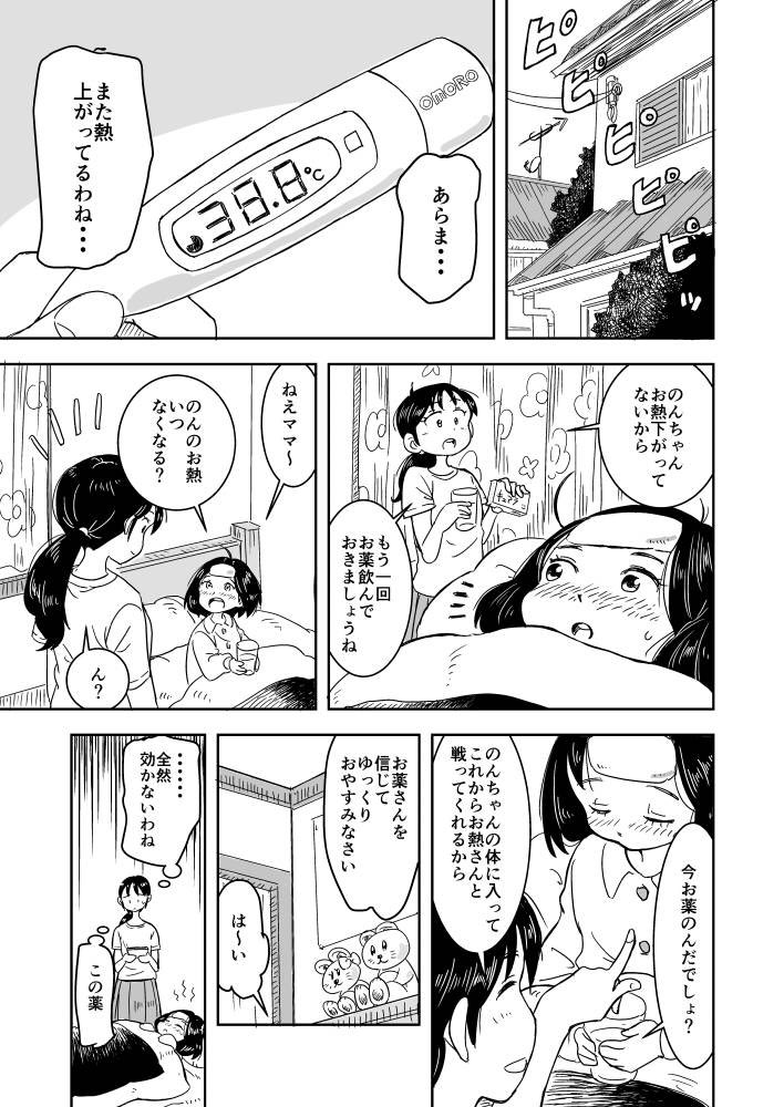 10ページ、オリジナル漫画🤗
荒いけど出来た〜😭
学生の頃に描いた、お薬とウイルスのバトルマンガのリメイクです。
脚本はガラッと変えて描いてみました。
あ、9月なってしもた🥺
頑張って描いたので読んでください。
(1/3) 