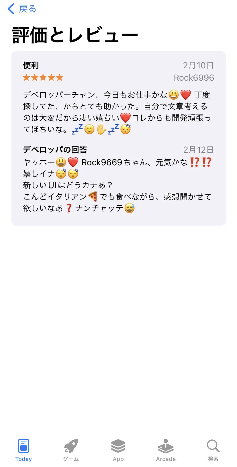 おじさん構文が簡単に作れるアプリ！運営からの回答もおじさん構文！