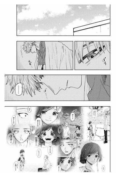 薫る花は凛と咲く 三香見サカ 第1話 凛太郎と薫子 マガポケ