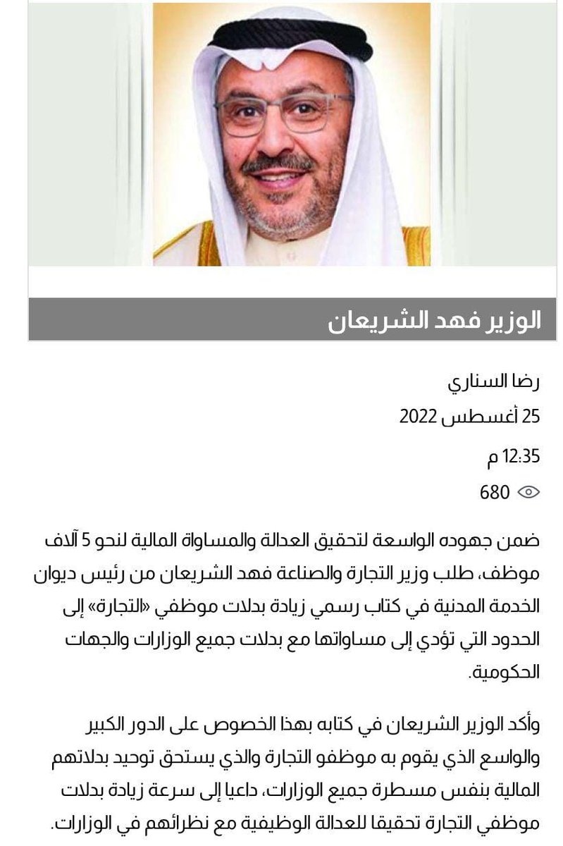 _ALALI_'s tweet photo. مطلوب إقرار بدلات مفتشين التجارة وجميع المستحقين لقرار 13 /2012 من ديوان الخدمة المدنيه.
@malfares @f_alsheraian @Csc_Kw @KuwaitiCM @cis_kw @mociq8 
#الكويت_والامة_امانة 
#اقرار_بدلات_مفتشين_التجارة https://t.co/cYLnT0Unlz