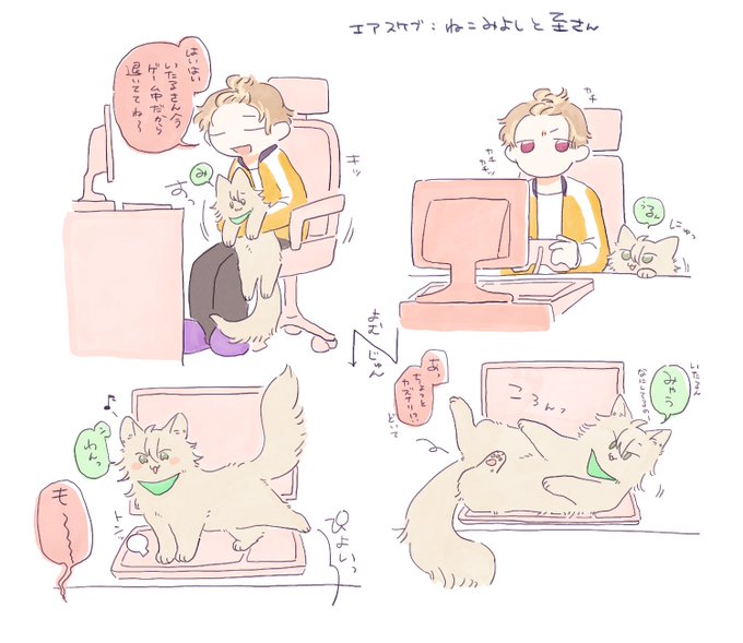 お題「ねこの一成が、至のゲーム中にどかしてもどかしてもキーボード前に乗ってきちゃうところ」
エアスケブ大遅刻ですみません!!!!!
猫です!!!!! 