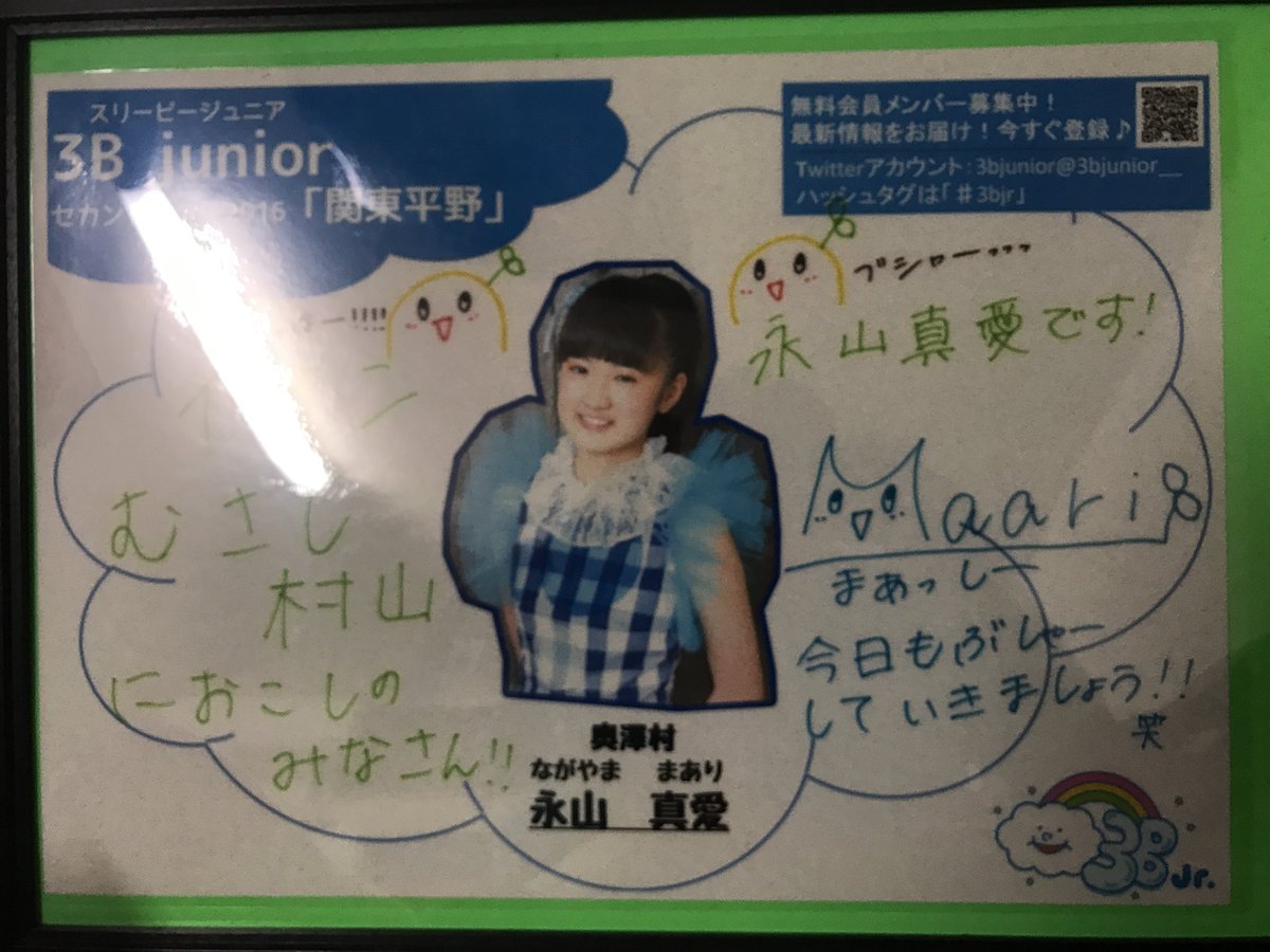 renichanyeah_'s tweet photo. 真愛 誕生日おめでとう
ずっとずっと思い出だよ
#永山真愛生誕2022 https://t.co/4nBMsSAPDj