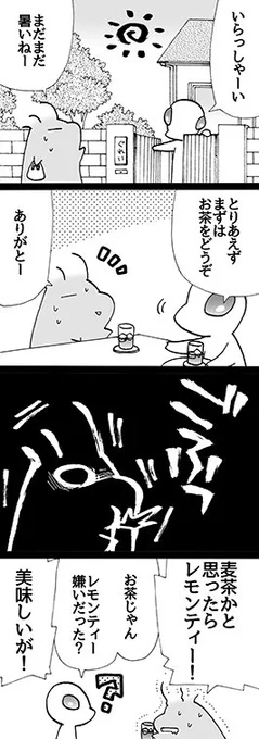 四コマ「茶」

暑い夏に茶色いお茶を、「とりあえず」「まず」で出されたらそれは普通、麦茶ではなかろうか。

#御かぞくさま御いっこう #四コマ漫画 