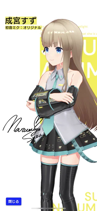 初音ミクコスのすずにゃん、オルガルの時にあった危なっかしさを少し感じる 