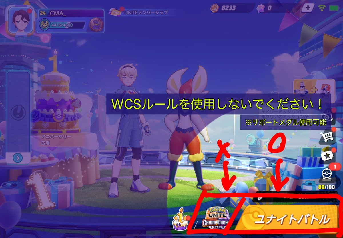 UniteLab's tweet photo. 【レギュレーション】
ドラフトピックをすること以外は、通常ランクマッチに準拠します。サポートメダル使用可、ランクマッチが新マップであれば大会は新マップです
ただし、大会進行の遅延防止のため、ドラフト決定後のサポートメダル編成の編集は禁止とします。予め編集した中から選択してください https://t.co/i3Z7srH3q8