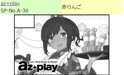 9月25日に東京ビッグサイトにて開催される艦これオンリー『軍令部酒保令和四年秋季』、スペースを頂いておりました! 夏コミは抽選だし直近のオンリーにも出たいな…という感じで申し込んだ為本は夏の新刊をそのまま持っていく予定ですが、グッズの新作か無料配布はあるかも…?という感じです! 