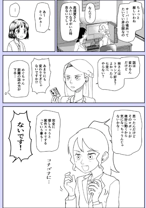 進捗 