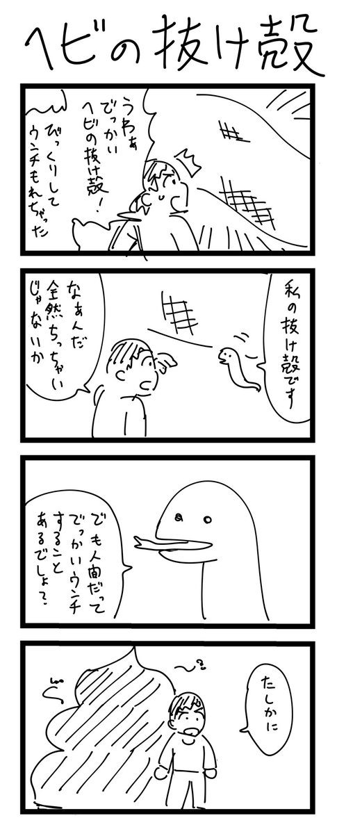 個人的傑作選です。好きな4コマ教えていただけると嬉しいです。 