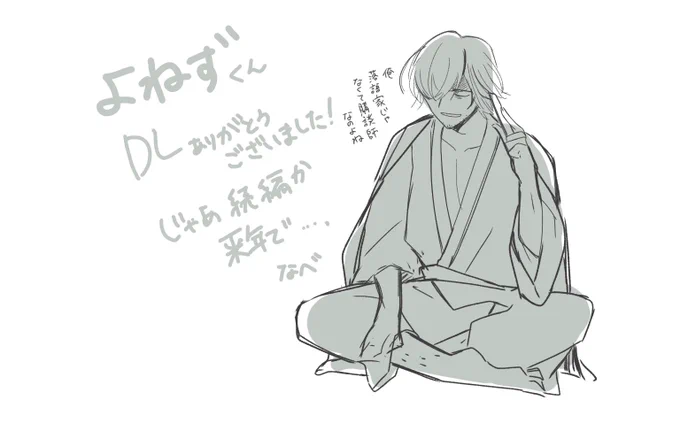 9/1になったので、よねずくん非公開にしました〜。また続編か来年でよろしくお願いします🐭(DLしたシナリオは継続して遊んでいただいて大丈夫です🙆‍♂️) 