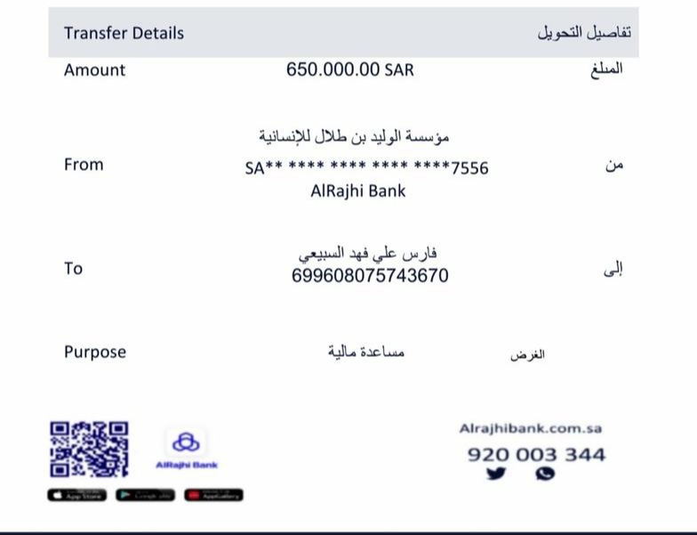 لقد تم اختيارك من ضمن المستفيدين احد المستفيدين تم مساعدته مبلغ 650,000 ﷼
بدون شروط الشروط فقط 👇
١-رتويت 
٢-متابعه الحساب  
٣-تغريد ب (تم)
٤-ارسال إسمك الكامل ورقمك الواتس بالخاص

توصل عبر الخاص وتساب 👇👇
0598709584