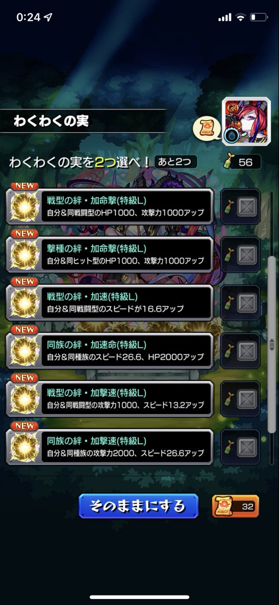 mnst_1210's tweet photo. 加命撃と加撃速どっちがいいんだろうか https://t.co/NkxYHIydyp