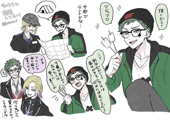 今のうちに幻覚見とこ 