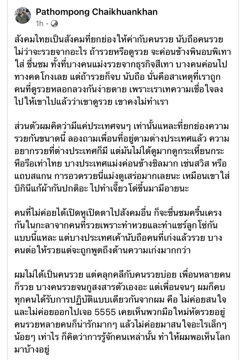 maebanlife's tweet photo. ชอบงานเขียนแกมาก ย้อนไป content คนธรรมดาที่ฮิตกันทั่วบ้านทั่วเมือง เสื้อยืด รองเท้า ธรรมดา ก็ย้อนมาจากแกนี่แหละ https://t.co/OfxDpjKMOZ