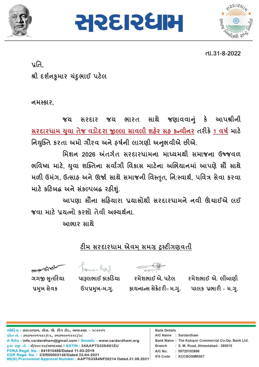 idarshanpatel78's tweet photo. જય સરદાર
સમસ્ત પા���ીદાર સમાજની એકતાનું ધામ એટલે સરદારધામ, સરદારધામ યુવા તેજ સંગઠનમાં આજ રોજ મારી નિમણૂંક વડોદરા જીલ્લા સાવલી શહેર સહ કન્વીનર તરીકે કરવા બદલ ટીમ સરદારધામના સમગ્ર ટ્રસ્ટીગણનો ખુબ ખુબ આભાર..
#Sardardham
#GPBS
#GagjiSutariya
@sardardham_ @idarshanpatel78 https://t.co/vdUFzqC1FO