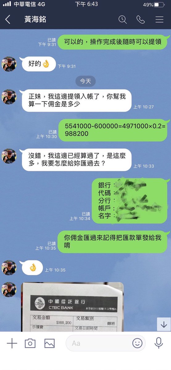 i_xiy's tweet photo. 感謝🤝黃先生60萬本金成功獲利541萬➕不自艾自憐，每天活出最燦爛的自己 https://t.co/U4zzyE0o1w