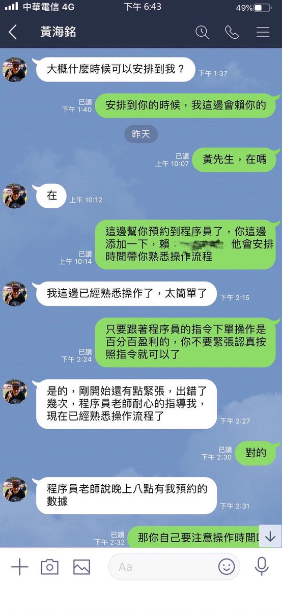 i_xiy's tweet photo. 感謝🤝黃先生60萬本金成功獲利541萬➕不自艾自憐，每天活出最燦爛的自己 https://t.co/U4zzyE0o1w