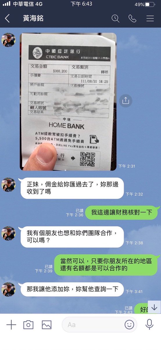 i_xiy's tweet photo. 感謝🤝黃先生60萬本金成功獲利541萬➕不自艾自憐，每天活出最燦爛的自己 https://t.co/U4zzyE0o1w