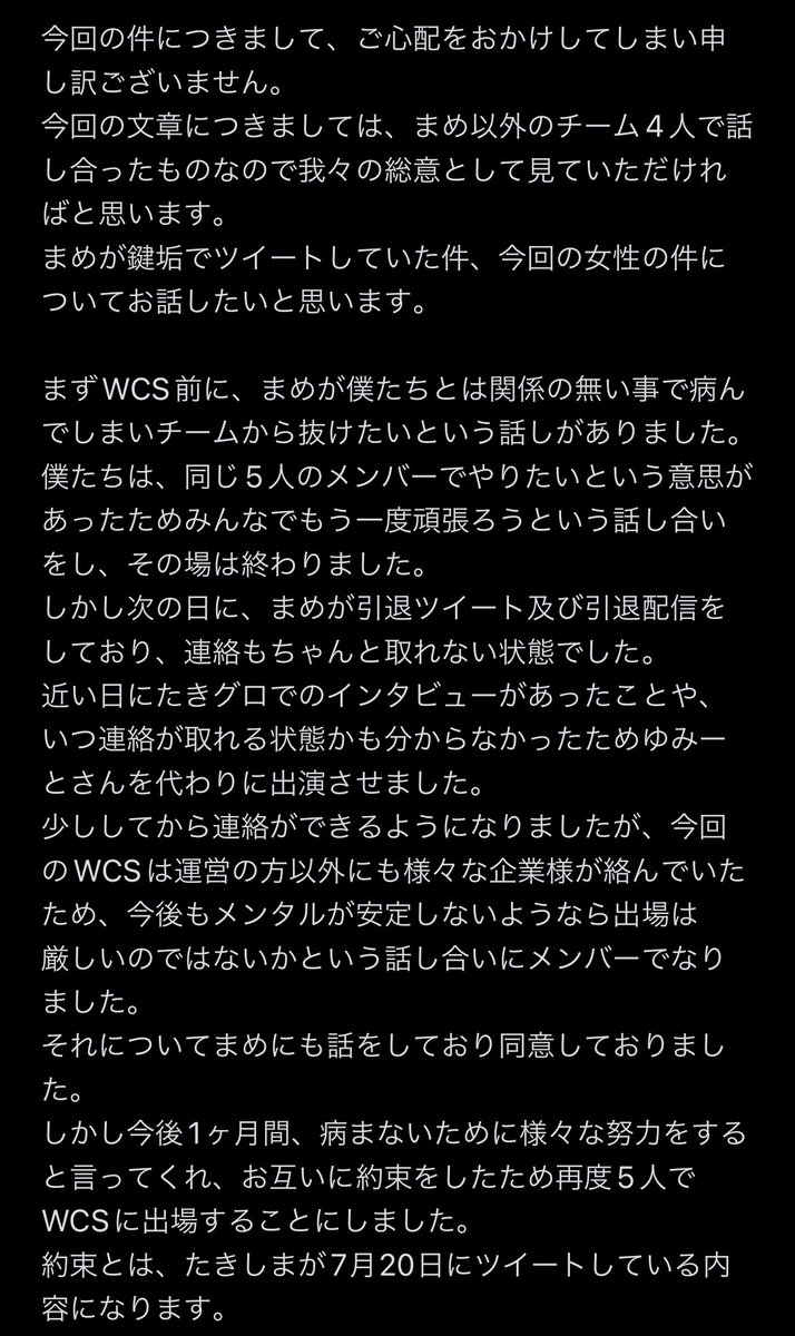 Takishima_1222's tweet photo. 今回の件について、4人で話し合ったので見ていただければと思います。 https://t.co/UP2hWFV9zr