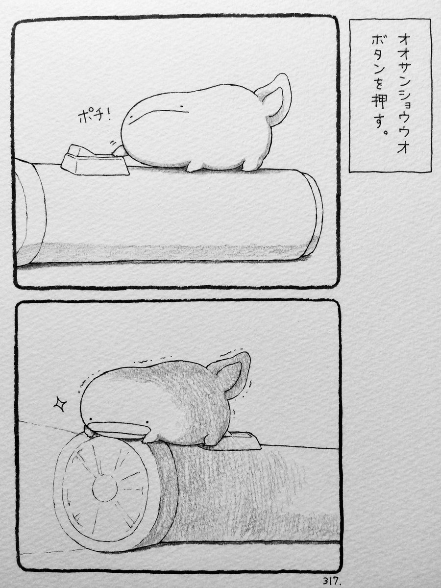 オオサンショウウオ、小さなエンタメまとめ② 