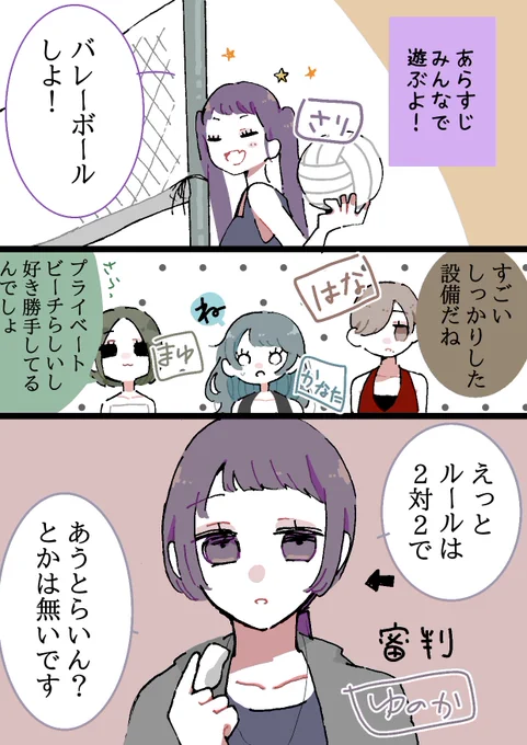 【創作漫画】
同居人に片思いしてた百合✿27

海の話③🌊🌊🌊

明日から9月……!
#創作百合 
#創作
#創作漫画 
#漫画が読めるハッシュタグ 