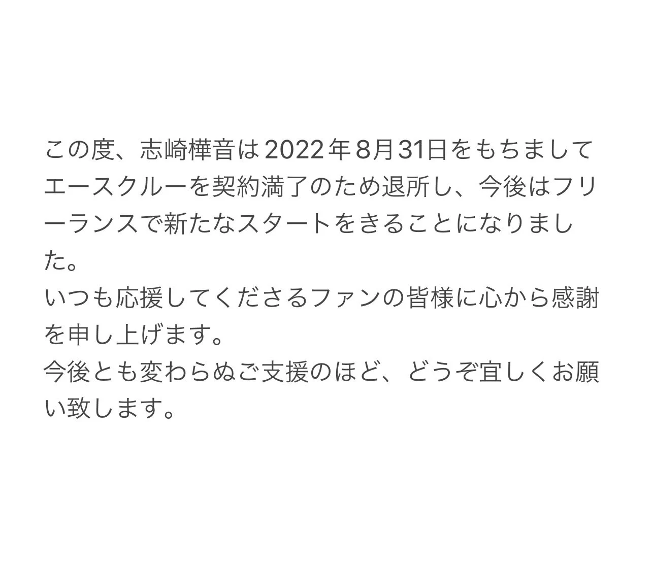 Kanon Shizaki 志崎樺音 on X: 