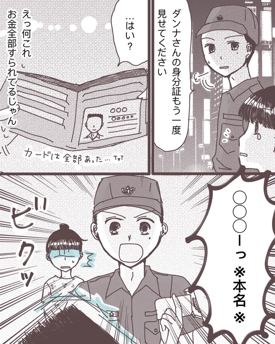 国際結婚した台湾人ダンナが🐿🐯されたら息子も○○○だった話【12】
#漫画が読めるハッシュタグ 
#国際結婚 
#私の国際結婚人生 