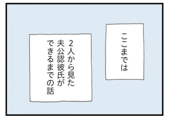 無料シェアはきのうでおしまい。つづきは9/7発売の書籍でお楽しみください。ただいま予約受付中です!↓
https://t.co/UFHbBOnY09

書籍では、彼氏を作るまで、そしてそれによってこの家庭がどうなったかを紹介します。どんな内容かというと…→続 