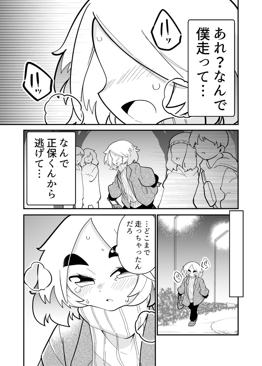 3/3 また来週もよろしくお願いいたしますっ!