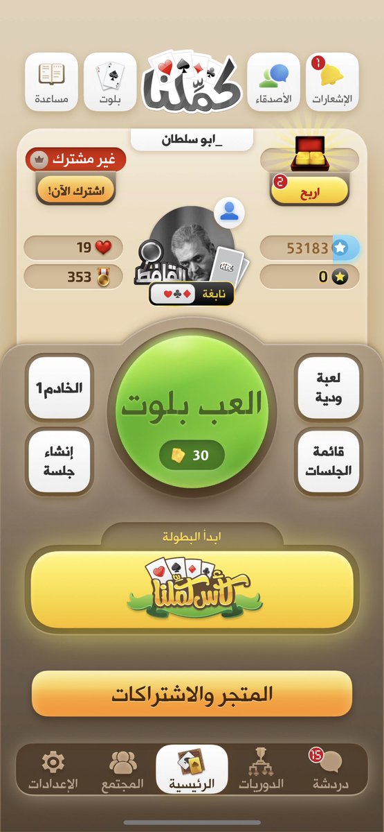 7a__43's tweet photo. @kammelna  السلام عليكم انا مشترك شهريا والان يظهر غير مشترك ، وعند الذهاب للاشتراك اختيار باقة الشهر يتضح اني مشترك وعند اختيار خيار الاداره يظهر غير متصل بالنت حسب ماهو مرفق ارجو حل المشكله https://t.co/YRqE71GWhx