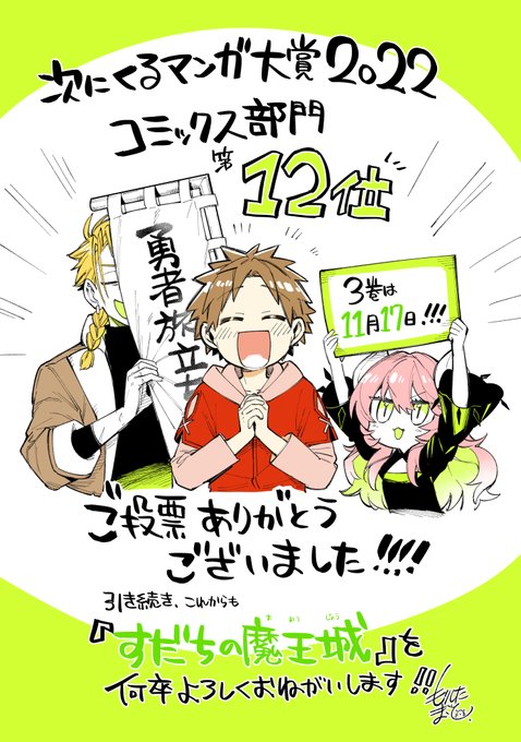 別館月マガ ニコニコ漫画