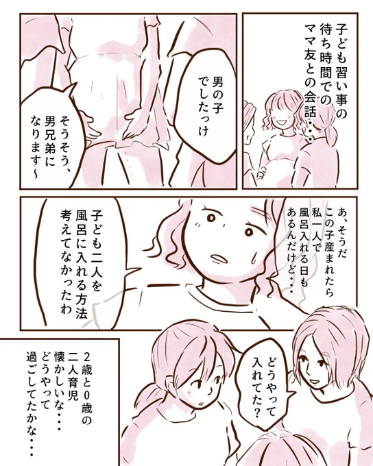 もちろん一人目のバタバタしていたであろう時期もそう 