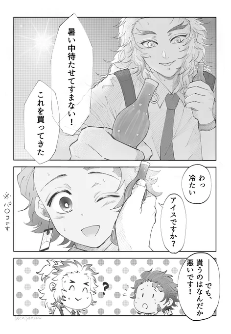 夏のキ学🔥🎴 
② 