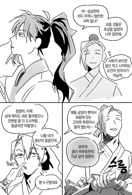 선택적 상냥 윤종쓰 