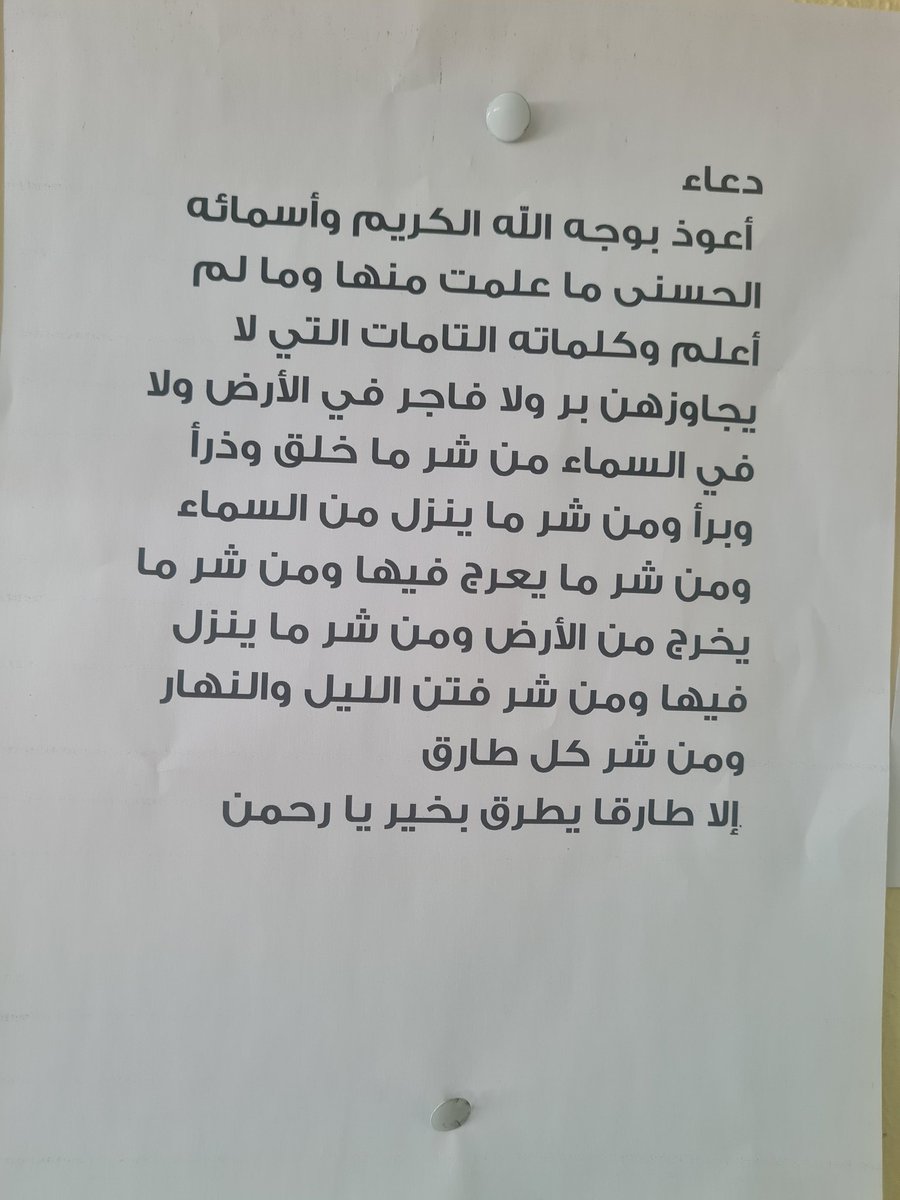 Tq378's tweet photo. @NazJaf4 الدعاء . https://t.co/oVcxALHk0r