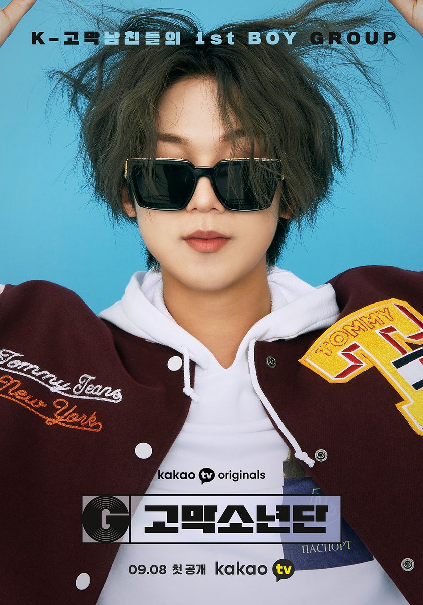 나 지금 약이 필요해.. #빅나티 와 백년가약💘

과즙톡톡 청량미 가득한 다섯 소년의 등장💫 K-POP 긴장해! 고막의 신세계를 열 ‘신’인 보이그룹 #고막소년단 온다💥

#카카오TV 오리지널 <고막소년단>
9월 8일, 카카오TV에서 만나요💛
▶tv.kakao.com/channel/4028343

#폴킴 #김민석 #정승환 #하현상