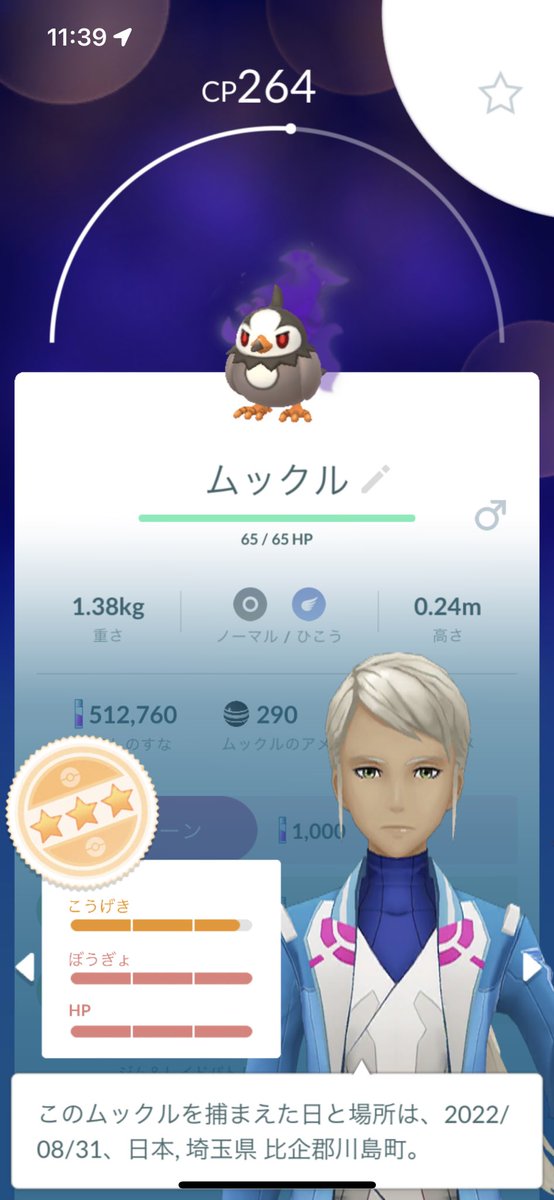 s___koking's tweet photo. おしい。。☹️
 #ポケモンGO #ムックル https://t.co/wkqkumm5Qs