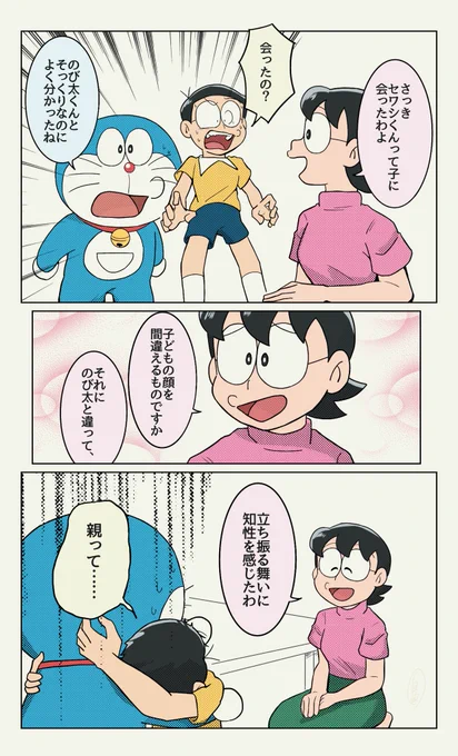 親の急に辛辣になる現象に名前をつけたい 