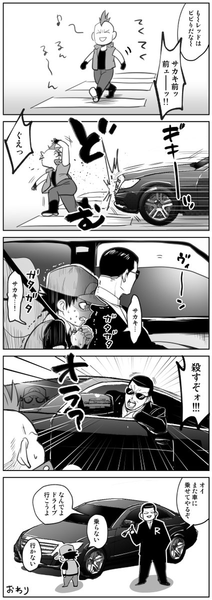 第一回ちきちき!サカちゃんとドライブしよう 