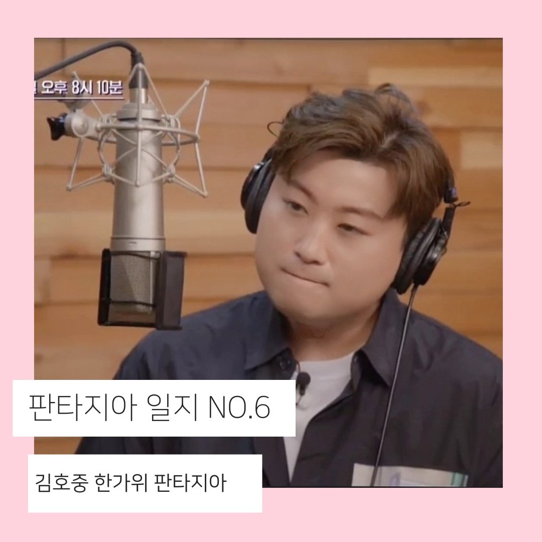 김호중 '판타지아 일지' 나보다 더 사랑해요. 듣고 또 들어도 무한감동!!!

#김호중_판타지아일지NO.6
#김호중_나보다더사랑해요
#김호중_2ndClassicAlbumPanorama
#김호중 #kimhojoong 
#TVAROTTI #약속 #빛이나는사람
#주마등 #panorama 
★[판타지아일지 NO.6] 유튜브 링크 ★