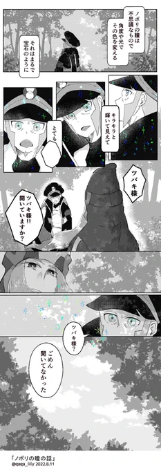 #今月描いた絵を晒そう

お気に入りは瞳キラキラの翡翠▲です 