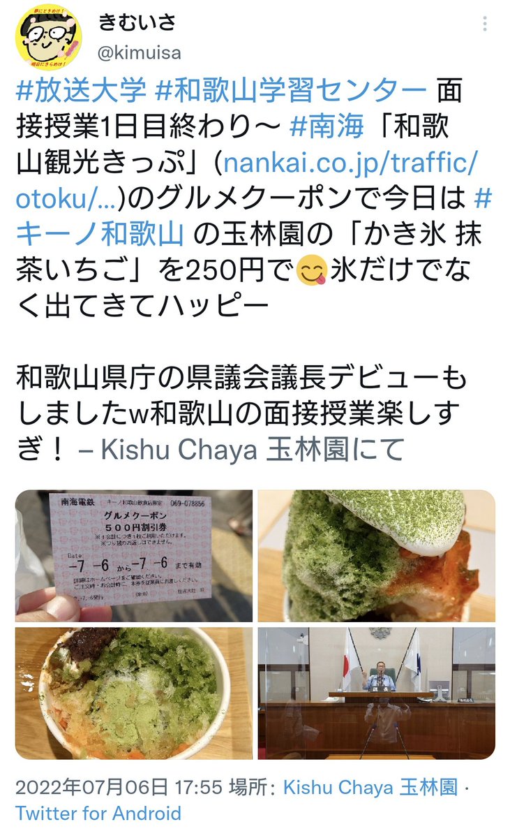 和歌山市アニメ観光大使 Posts Matches Places Events And More Enjoy Edayfm 和歌山市アニメ観光大使 Posts Matches Places Events And More Enjoy Edayfm