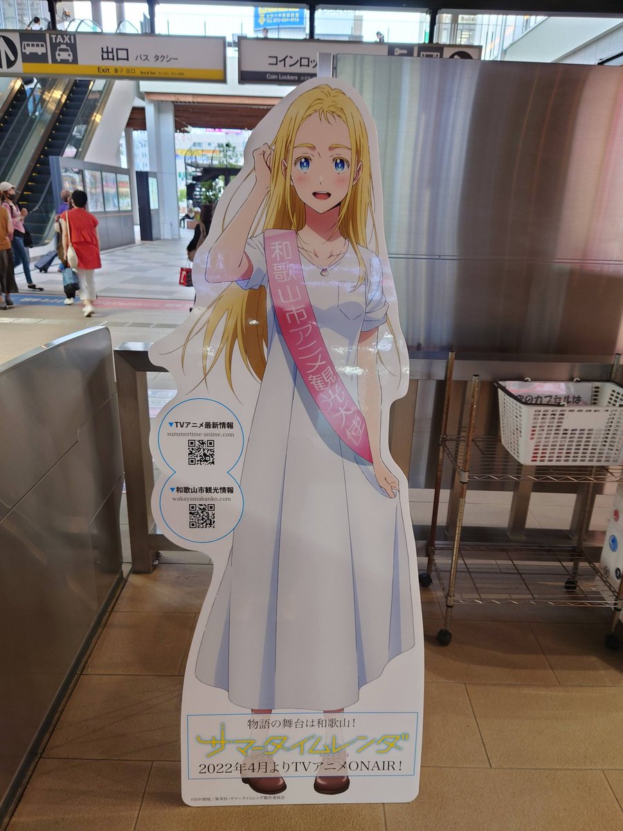 和歌山市アニメ観光大使 Posts Matches Places Events And More Enjoy Edayfm