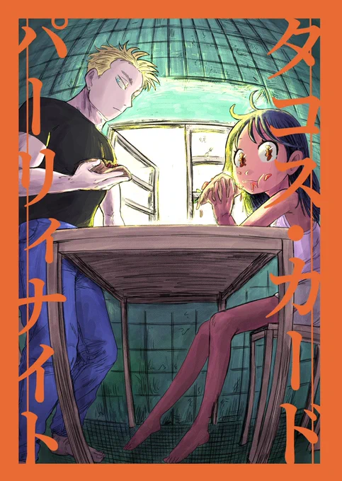 コミティア141で出す新刊のサンプルです。
褐色ロリお姉ちゃんと暮らす話です。A5サイズ/本文34p/500円(予定)
#コミティア141  #COMITIA141 