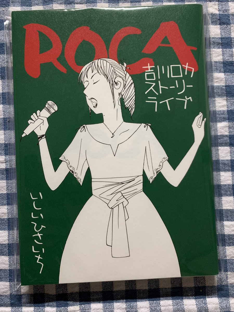 そういや、いしいひさいちの漫画初めて買うな 