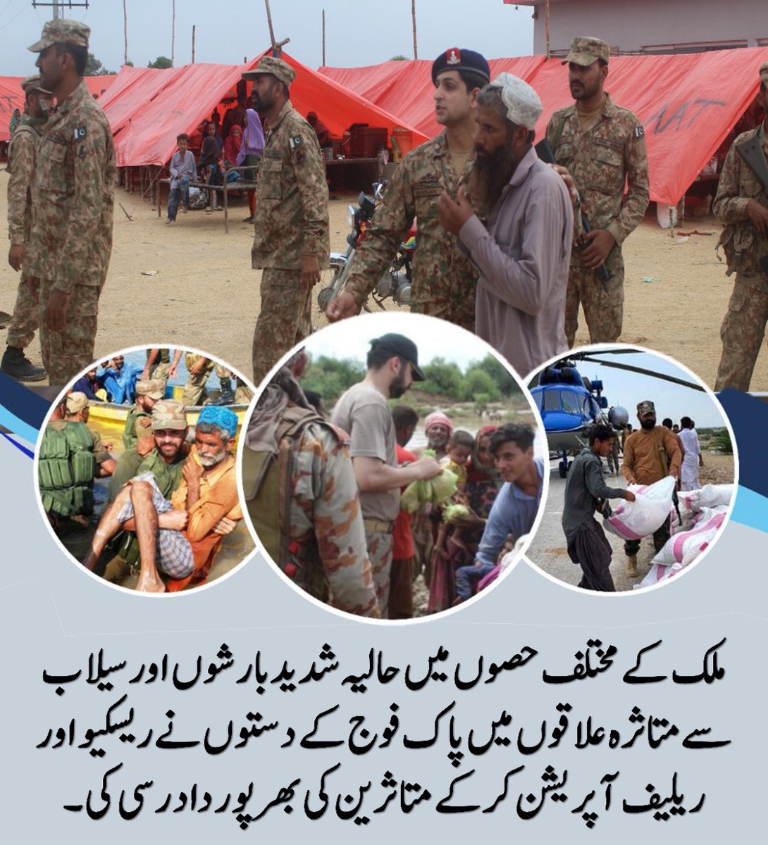 WaleedK07's tweet photo. Pak Army The first to reach out for flood victims
#DefenceDay https://t.co/C7haqo83Tk